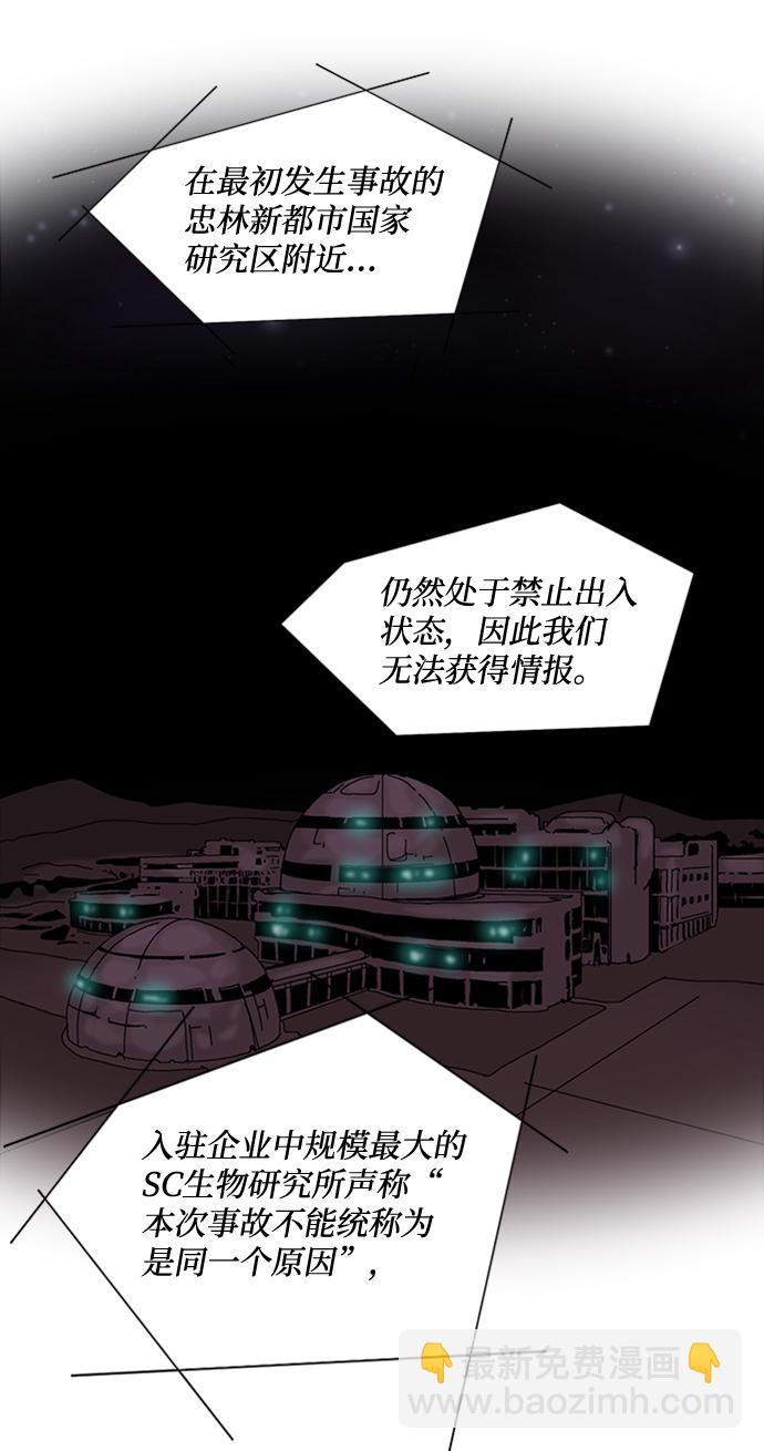 機械增殖症 - 第2話(1/2) - 6