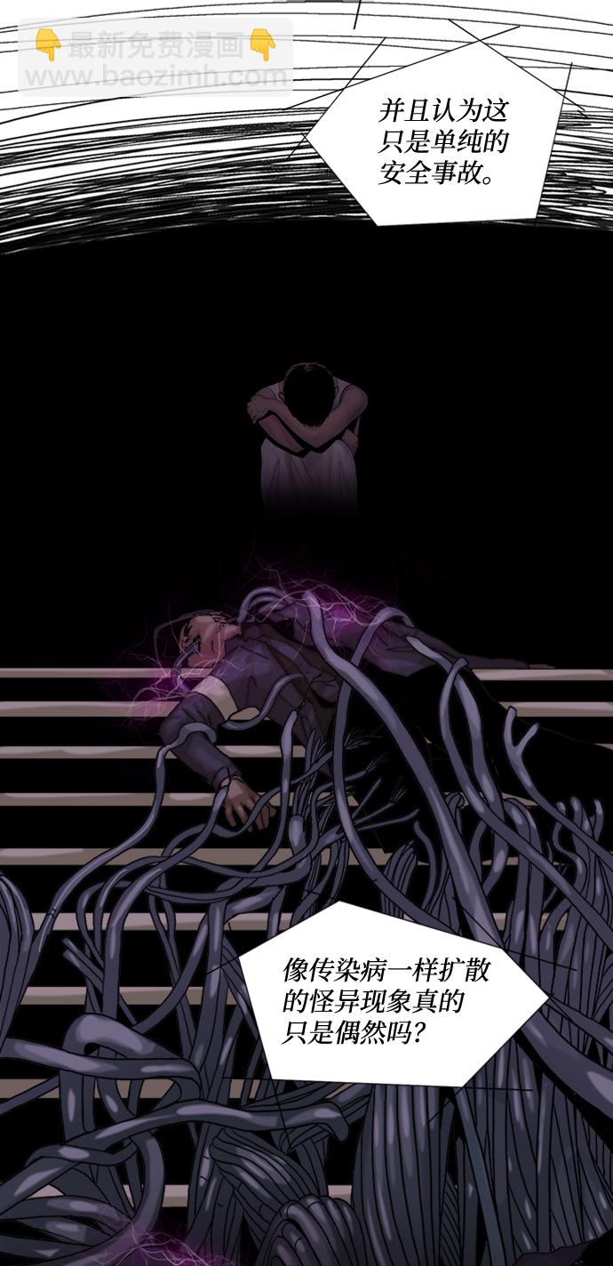 機械增殖症 - 第2話(1/2) - 7