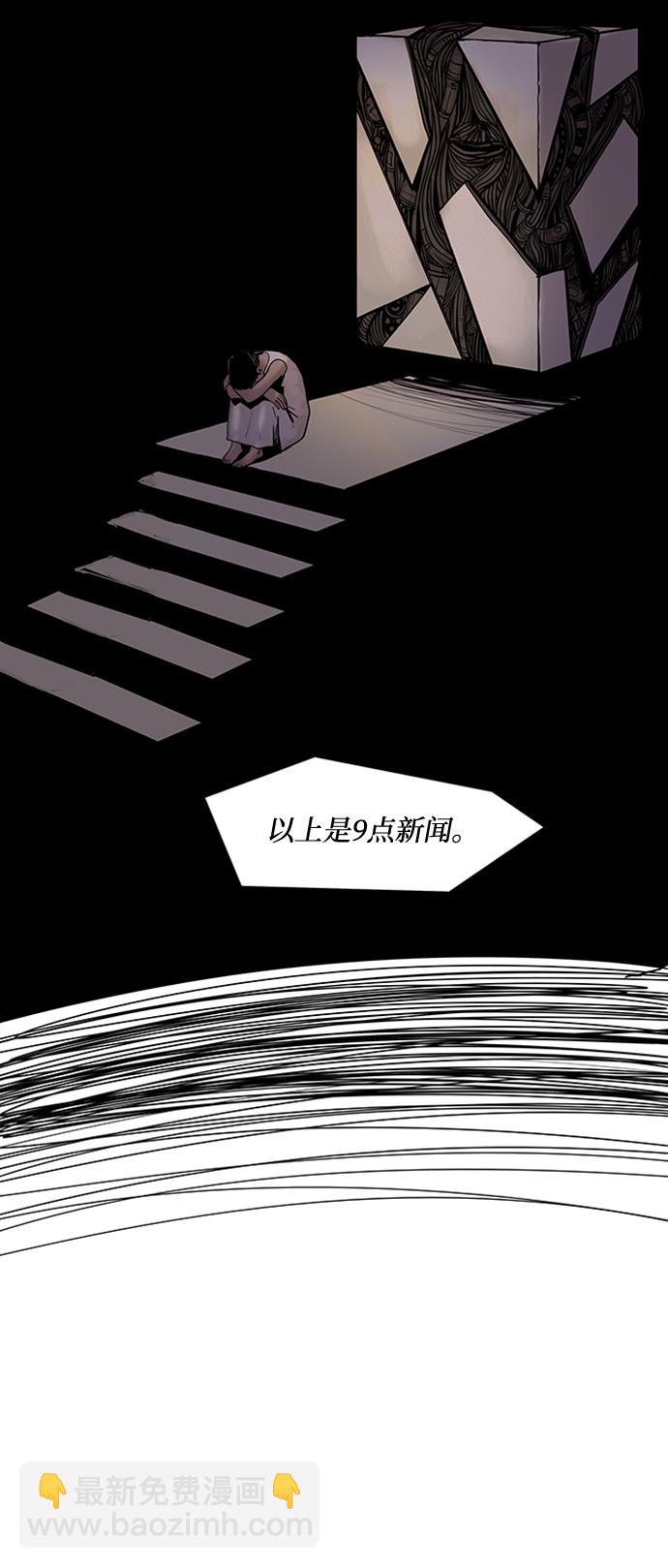 機械增殖症 - 第2話(1/2) - 1