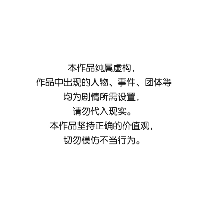 機械增殖症 - 第36話 - 1