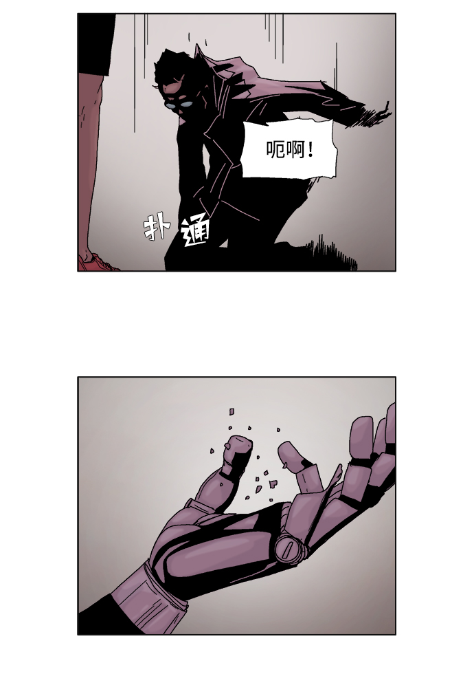機械增殖症 - 第36話 - 6