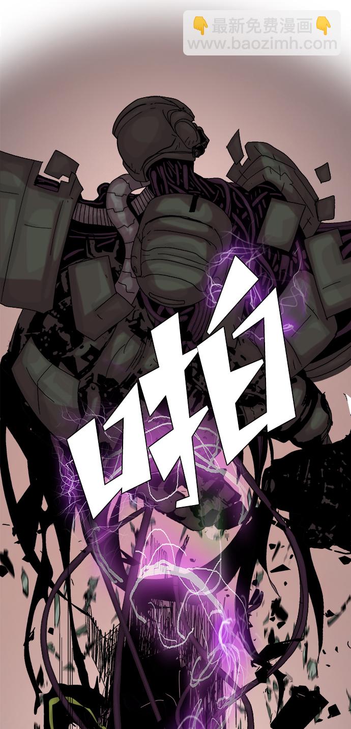 機械增殖症 - 第36話 - 6