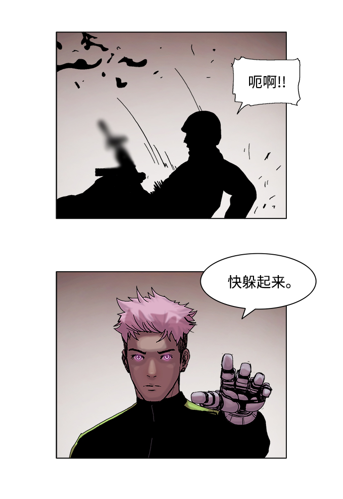 機械增殖症 - 第36話 - 4