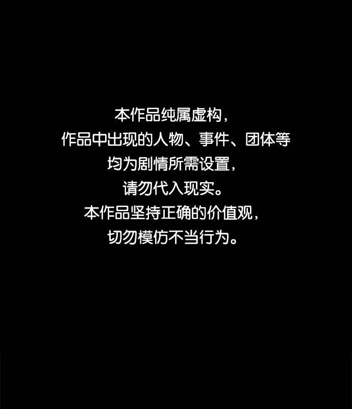 機械增殖症 - 第6話(1/2) - 1