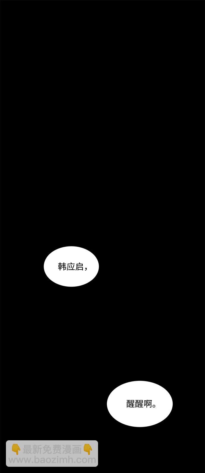 機械增殖症 - 第6話(1/2) - 5