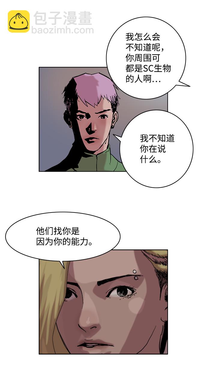 機械增殖症 - 第6話(1/2) - 3