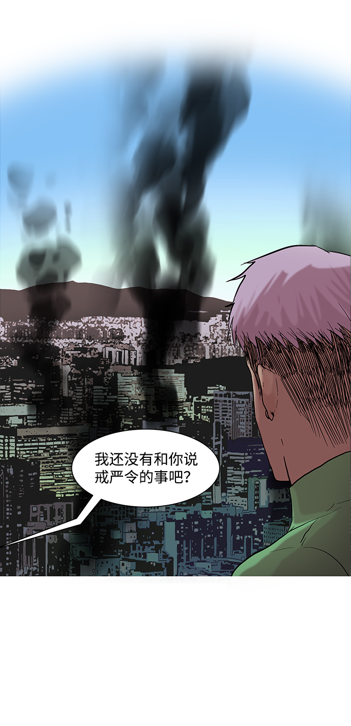 機械增殖症 - 第6話(1/2) - 3