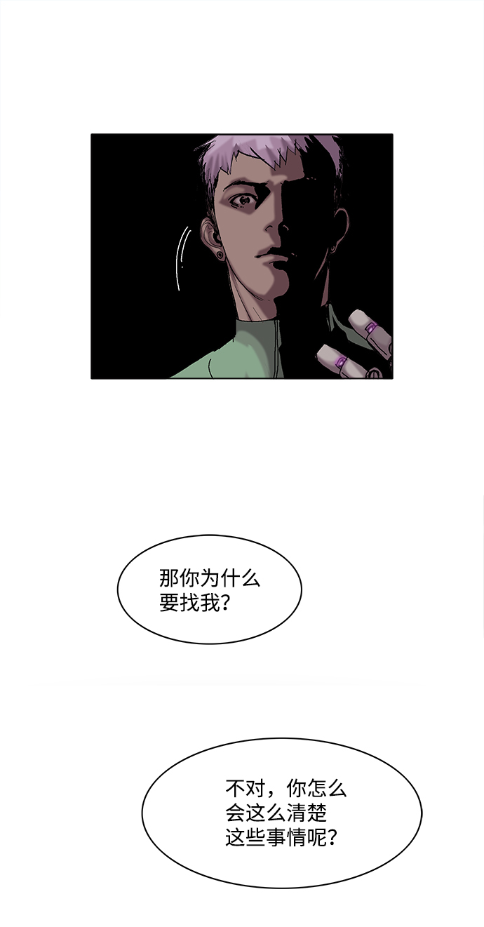 機械增殖症 - 第6話(1/2) - 1