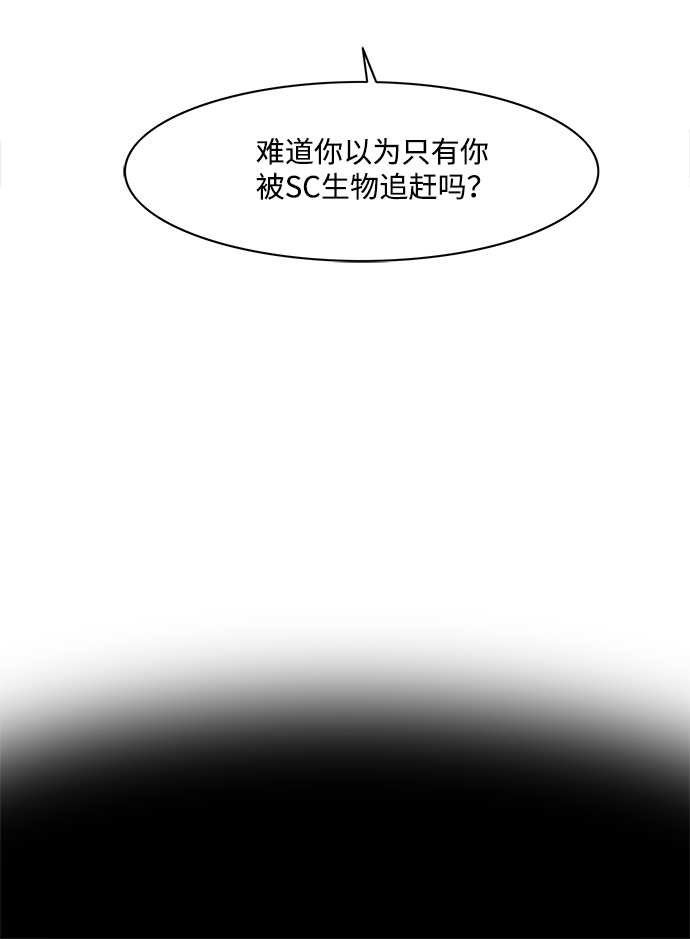 機械增殖症 - 第6話(1/2) - 3