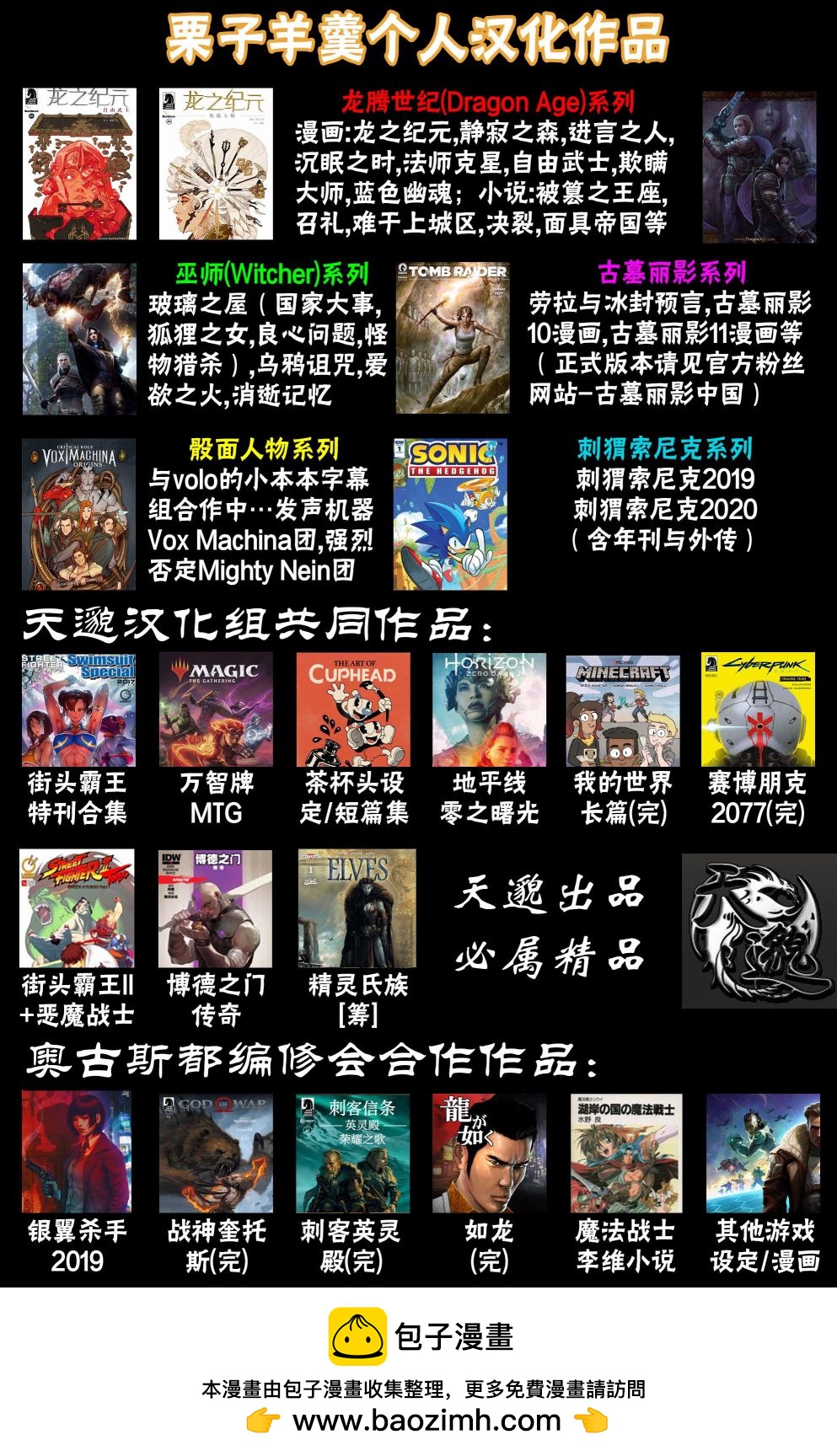 機械之聲的傳奇 - 第13卷 - 5