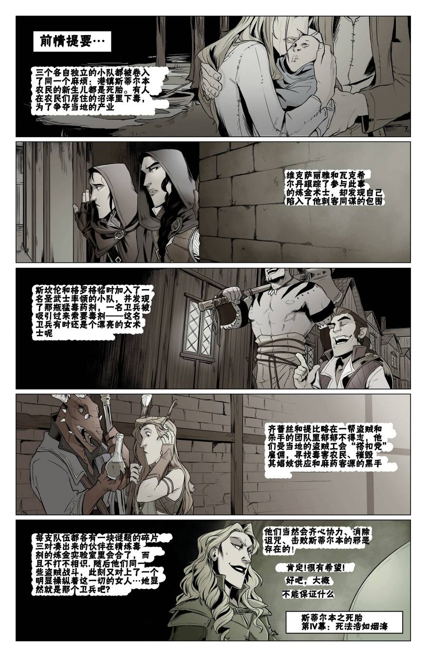 機械之聲的傳奇 - 第04卷 - 3