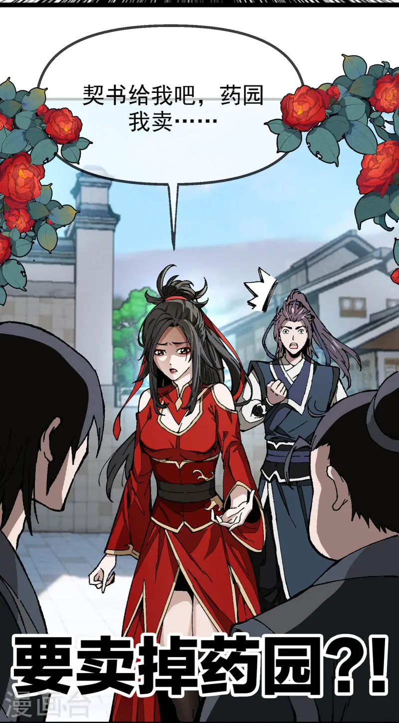 第2话 回到三万年前-第2话