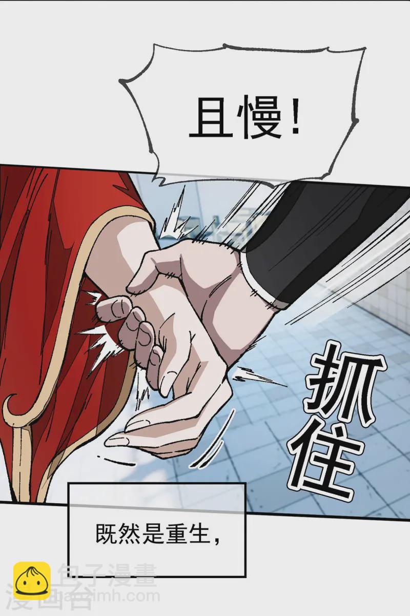 第2话 回到三万年前-第2话