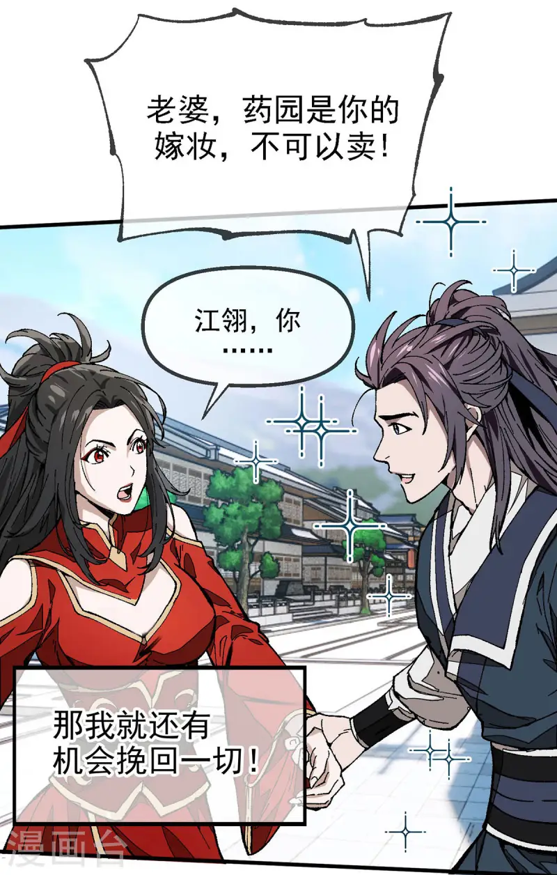 第2话 回到三万年前-第2话