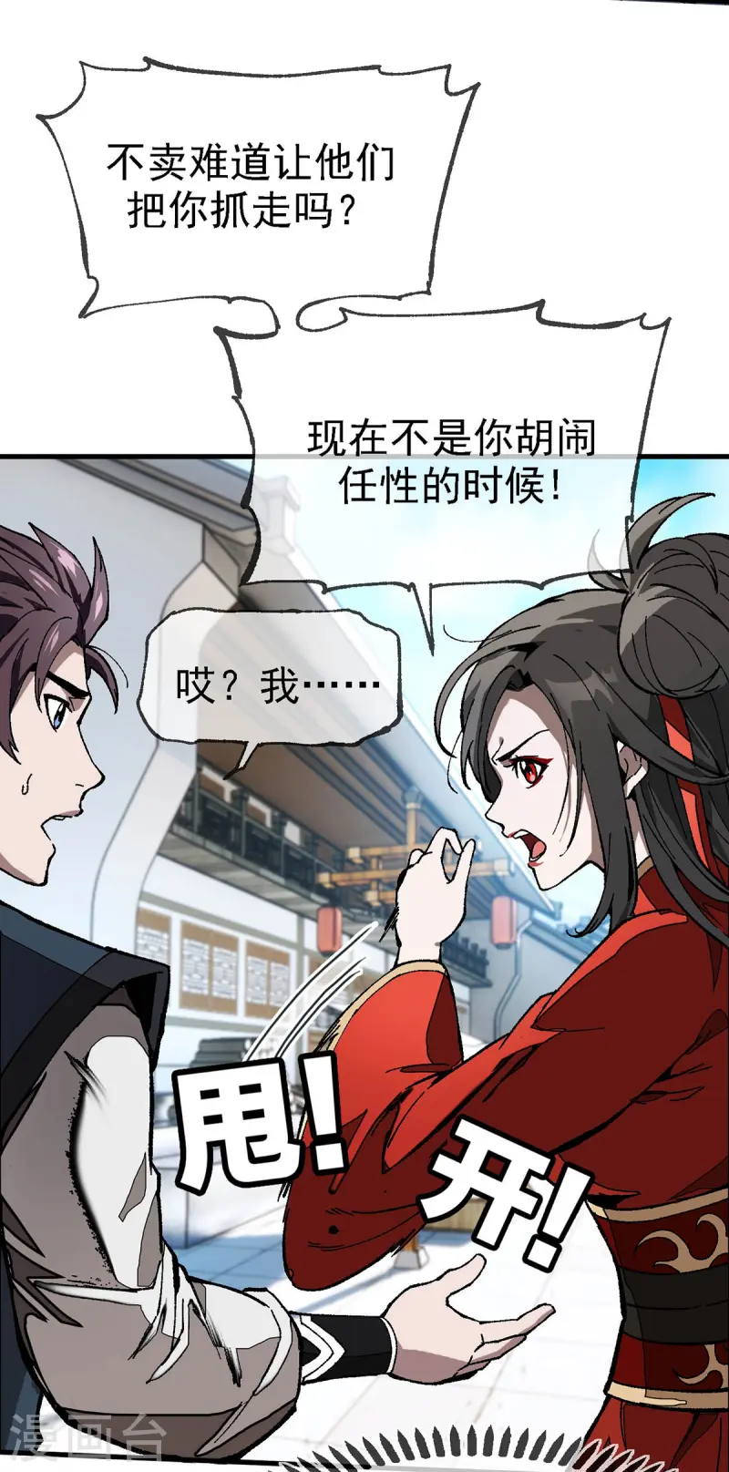 第2话 回到三万年前-第2话