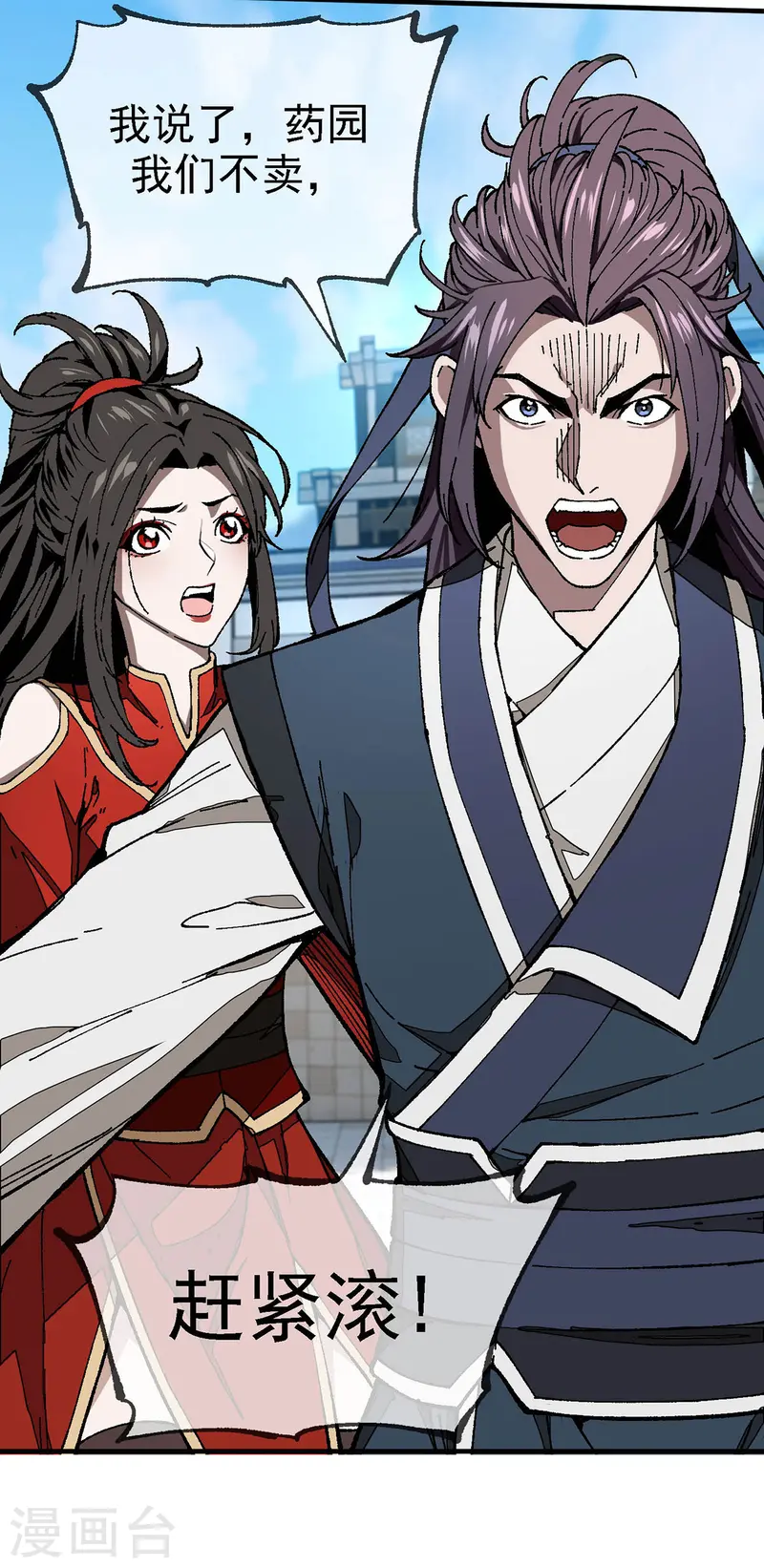 第2话 回到三万年前-第2话