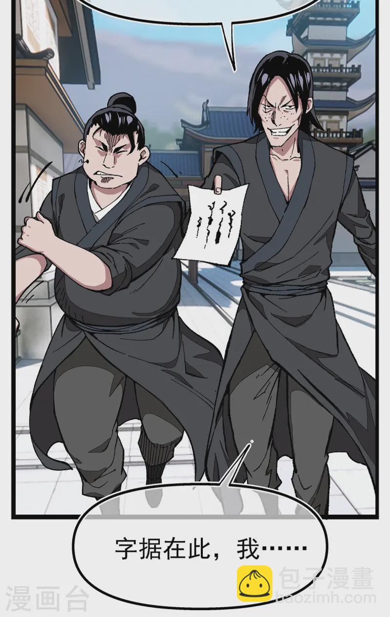 第2话 回到三万年前-第2话