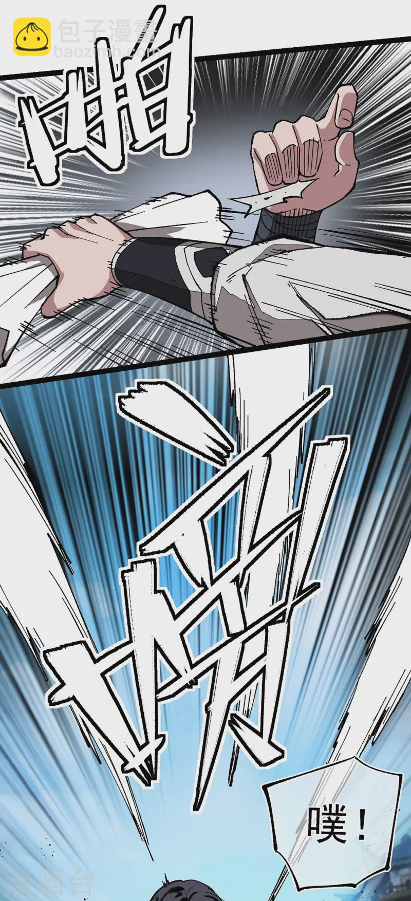 第2话 回到三万年前-第2话