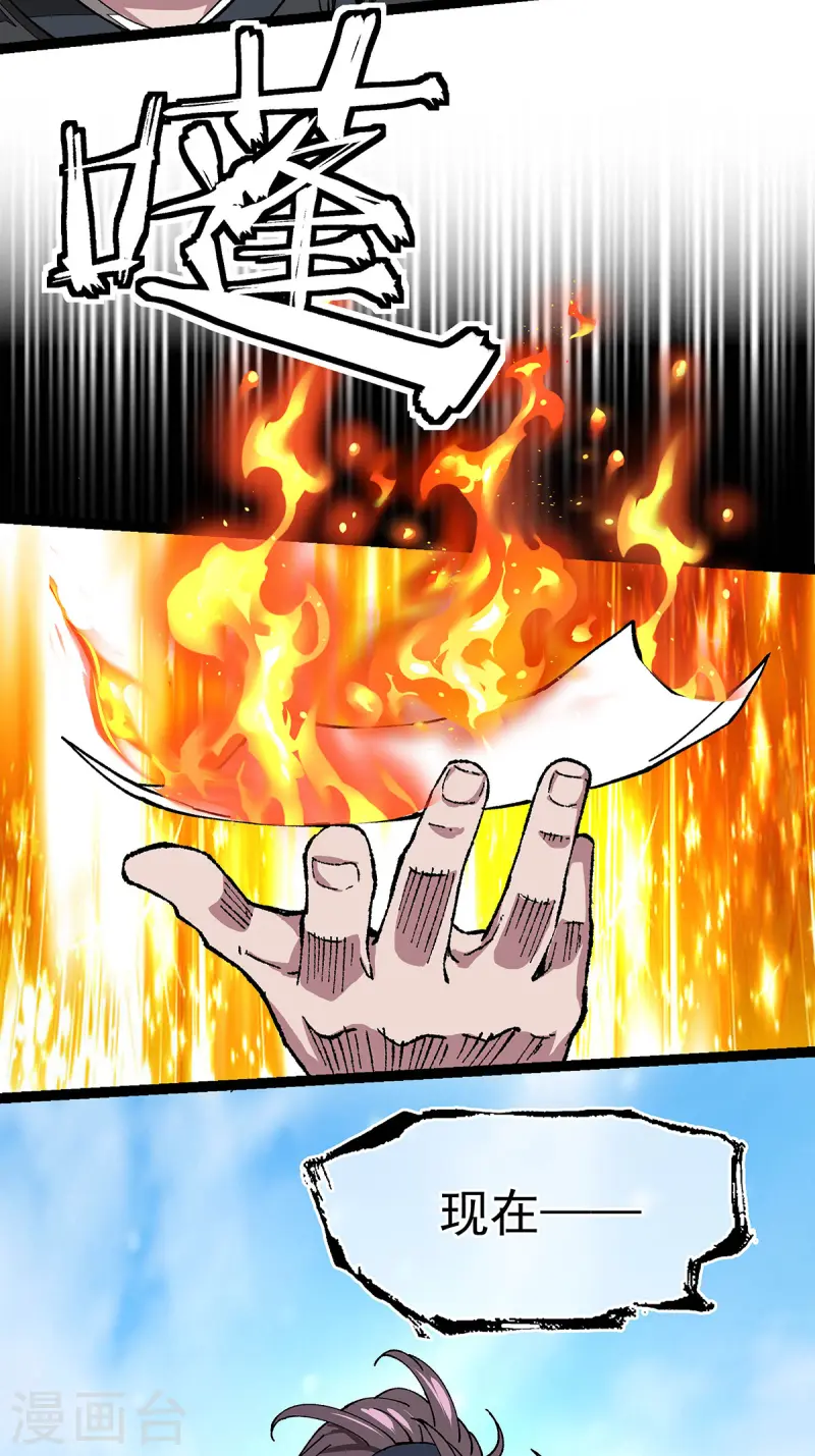 第2话 回到三万年前-第2话