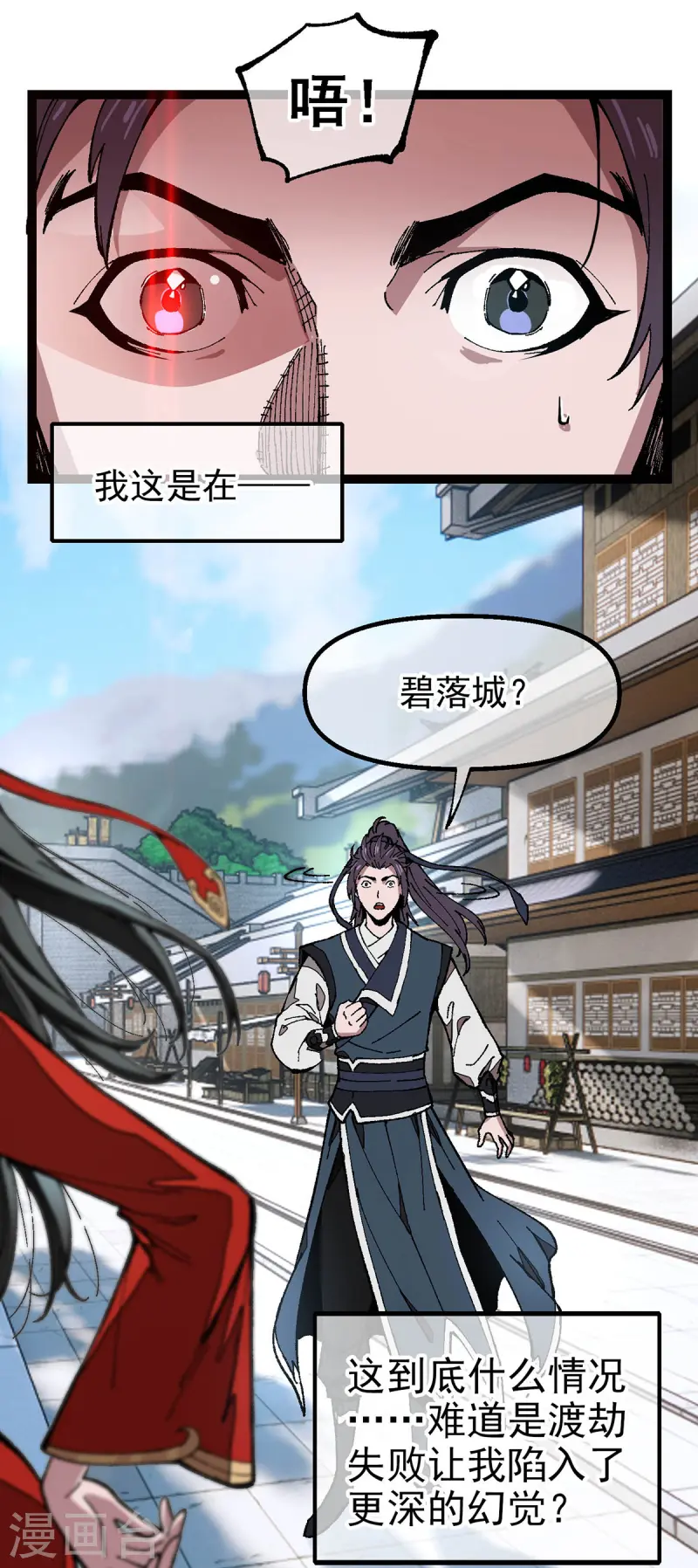 第2话 回到三万年前-第2话