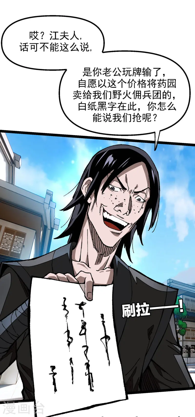 第2话 回到三万年前-第2话