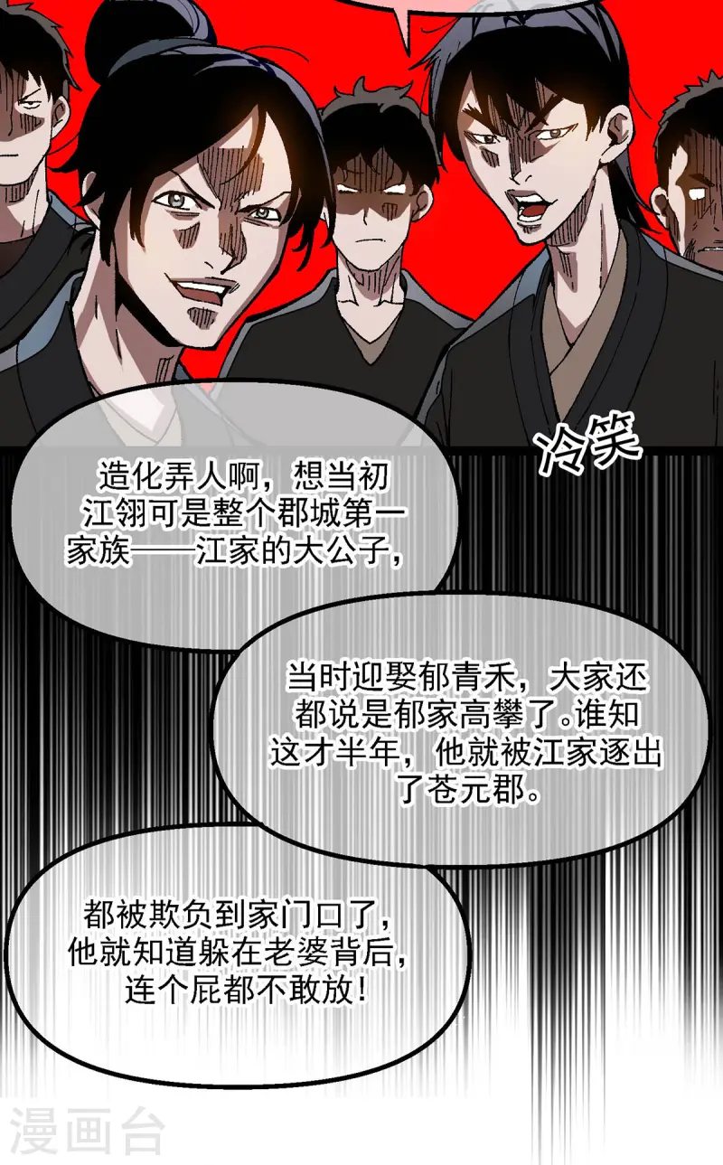 第2话 回到三万年前-第2话