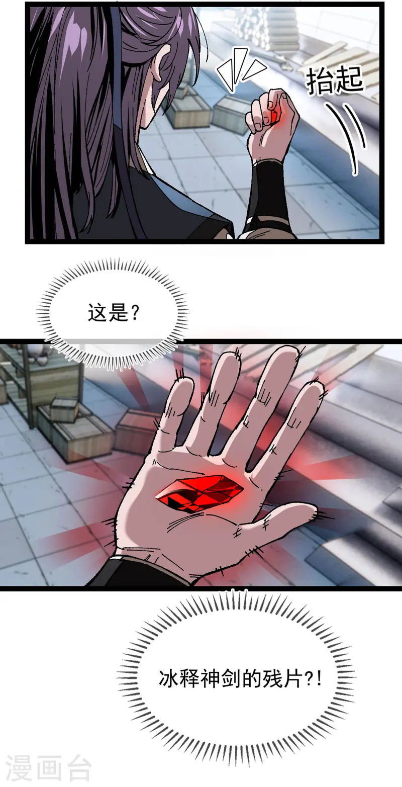 第2话 回到三万年前-第2话