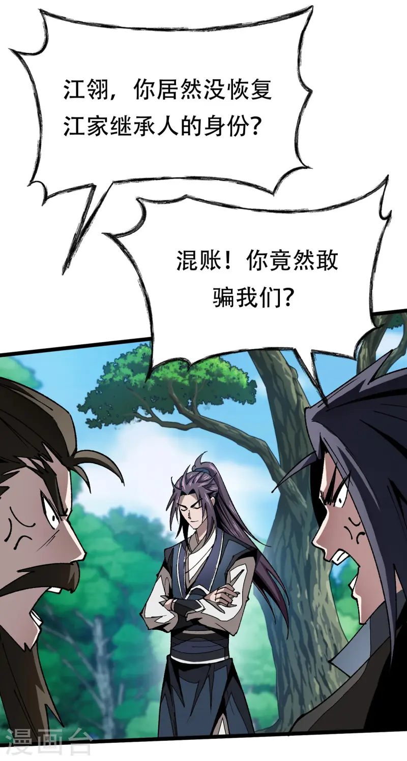 第12话 科技文明-第12话