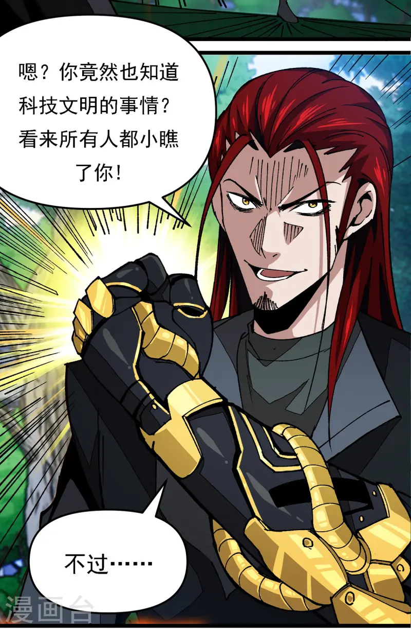 第12话 科技文明-第12话