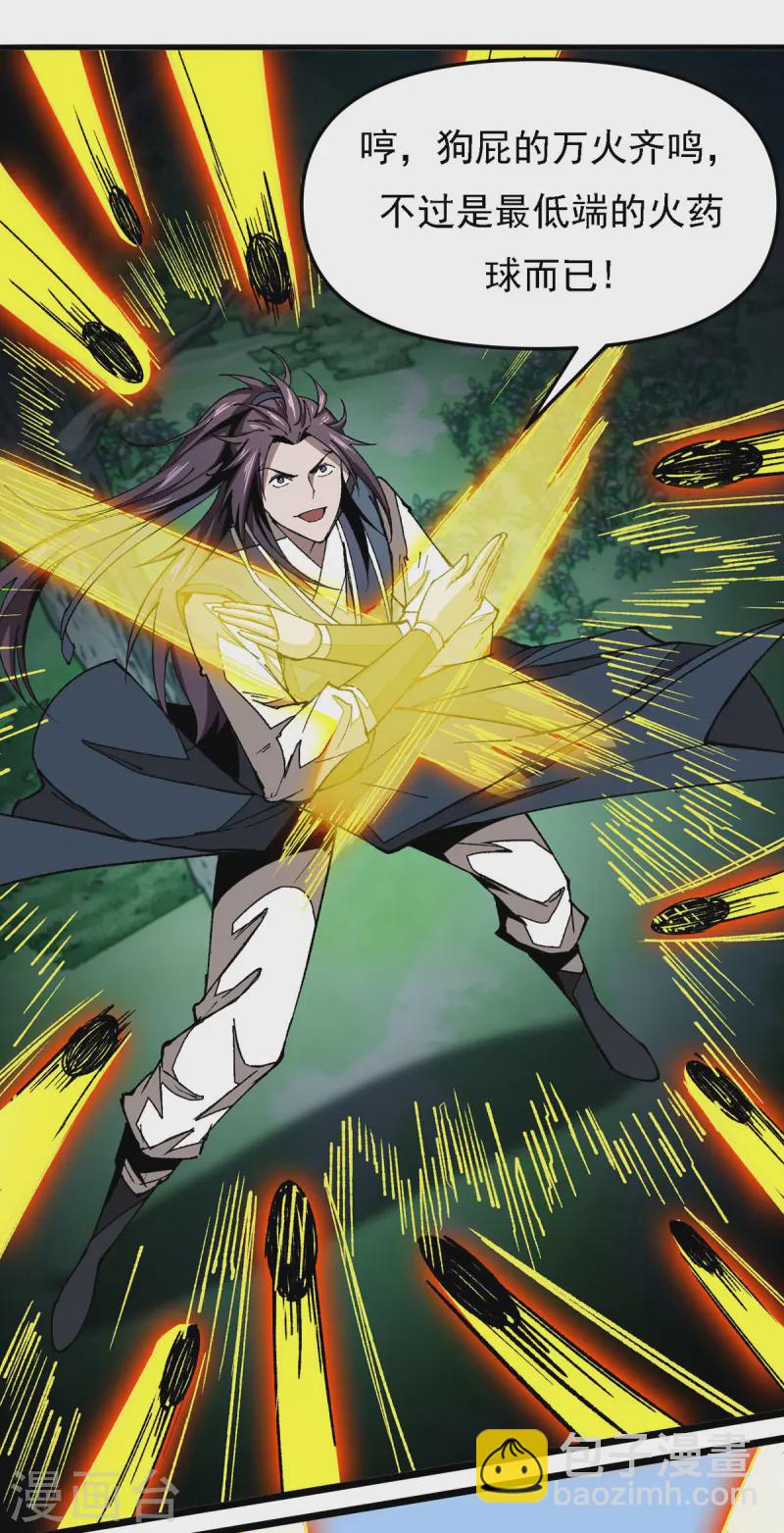 第12话 科技文明-第12话