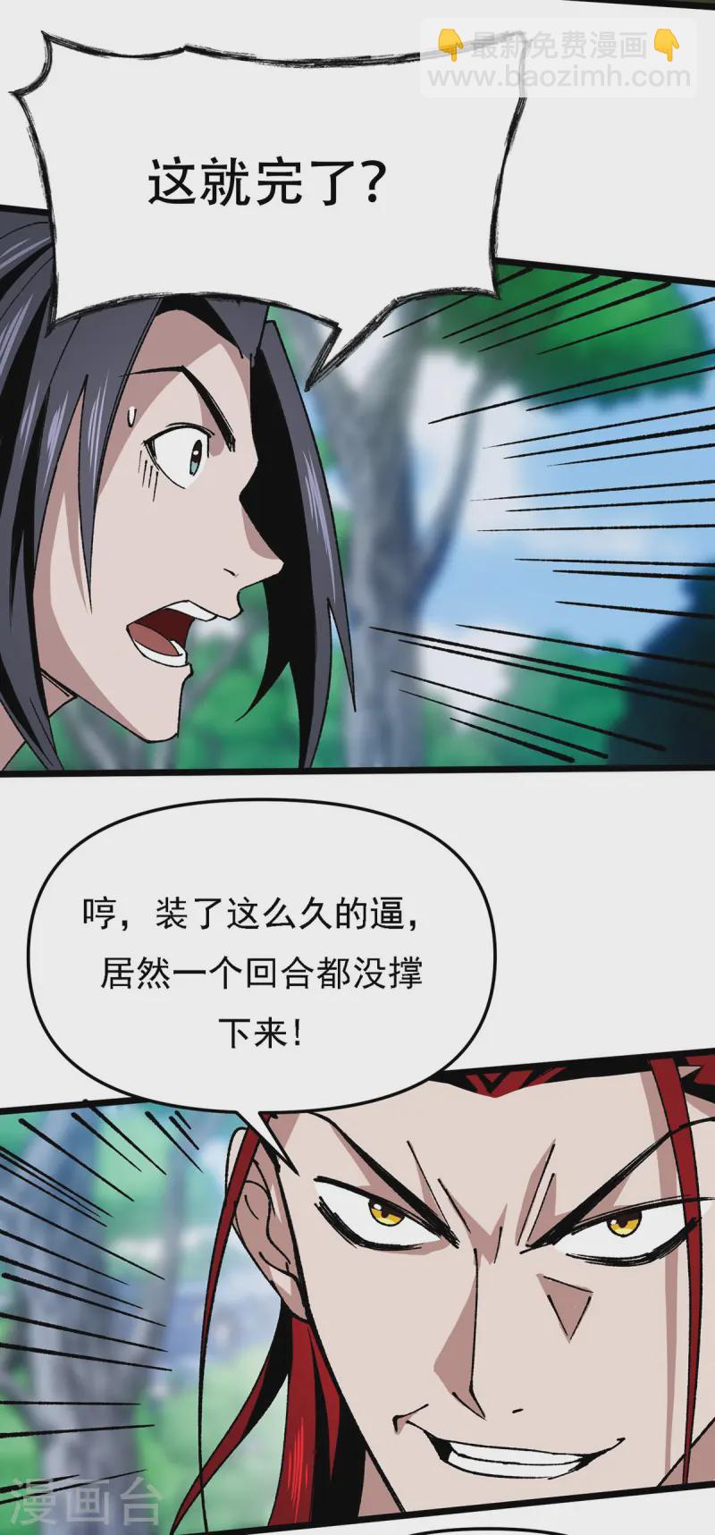 第12话 科技文明-第12话