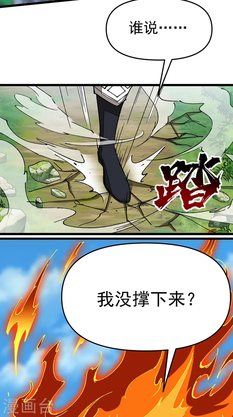 第12话 科技文明-第12话