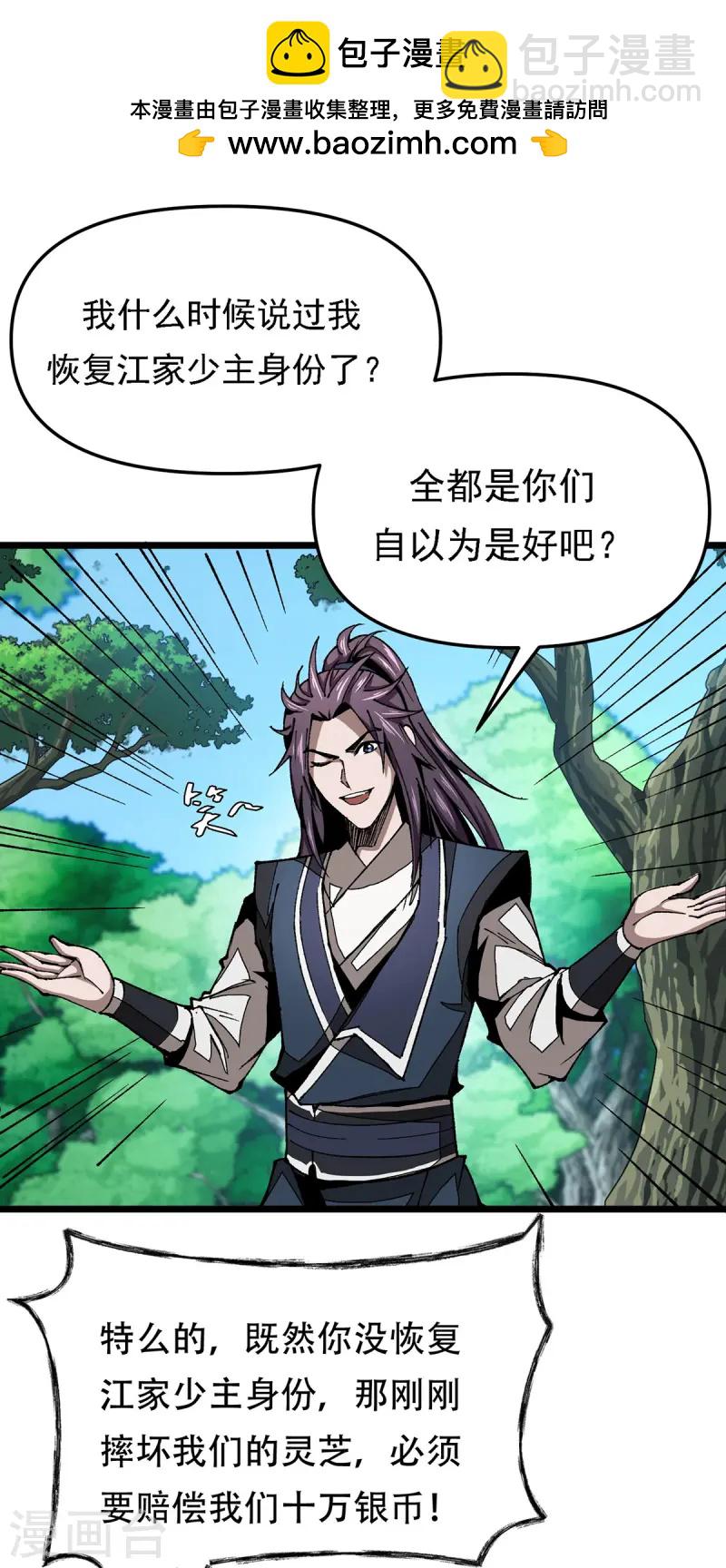 第12话 科技文明-第12话