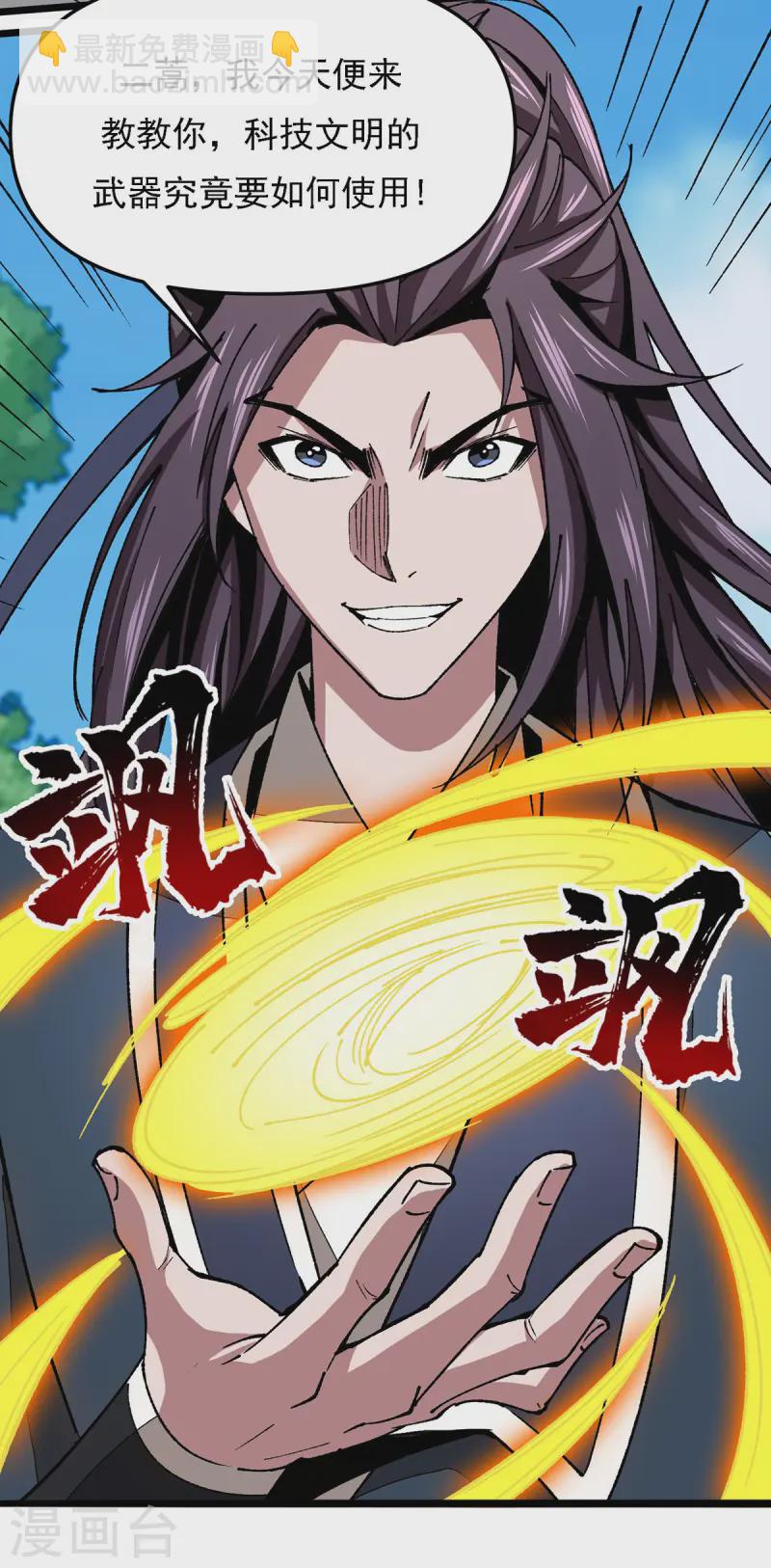 第12话 科技文明-第12话