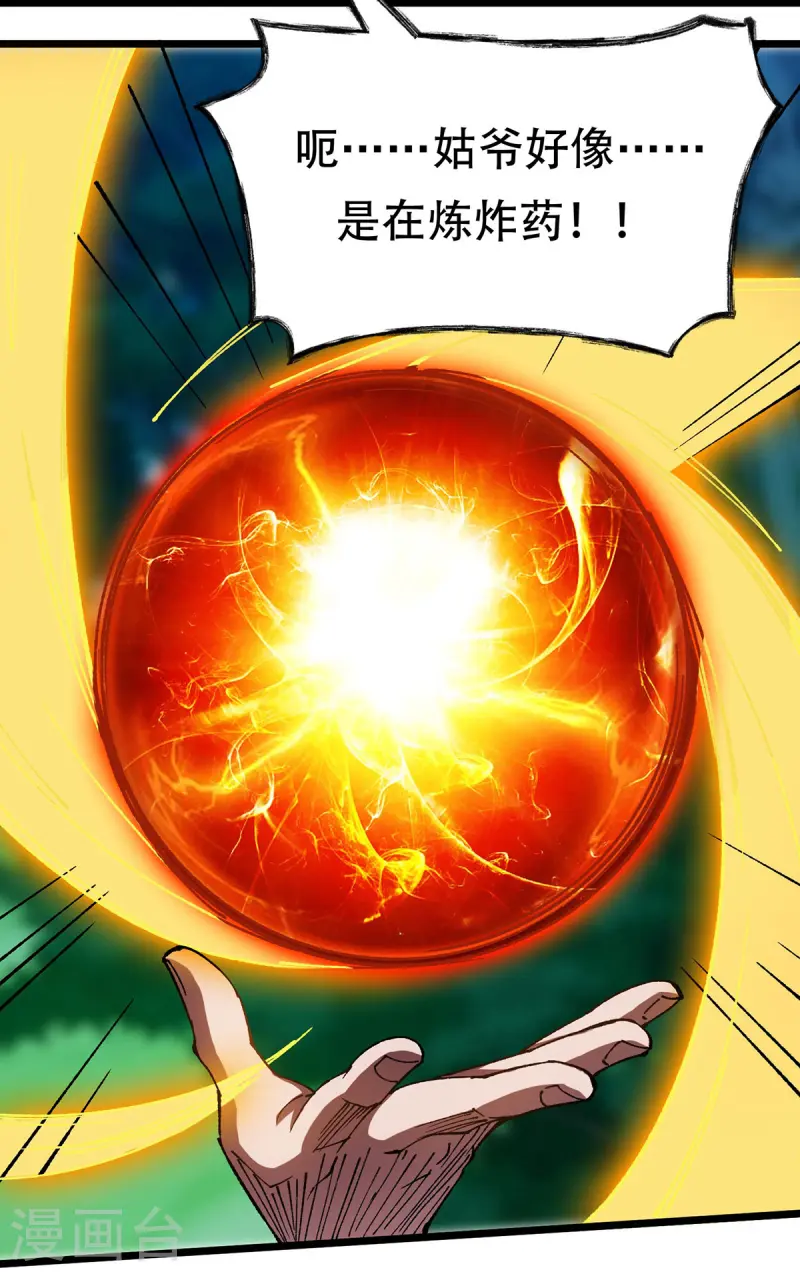 第12话 科技文明-第12话