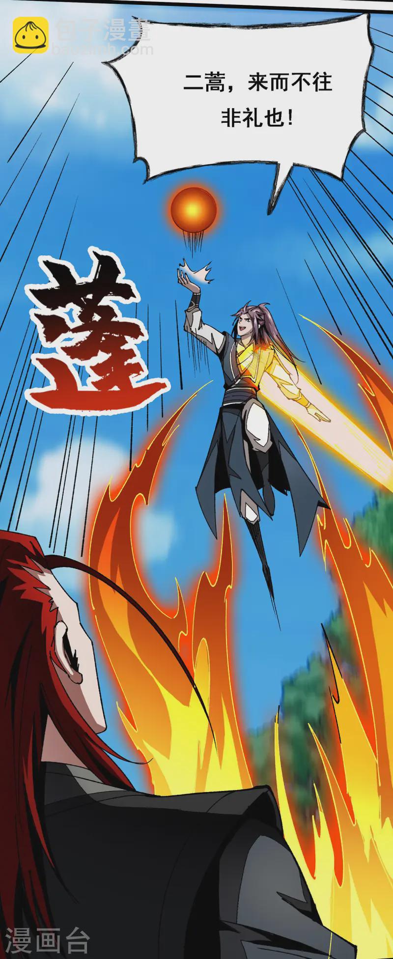 第12话 科技文明-第12话