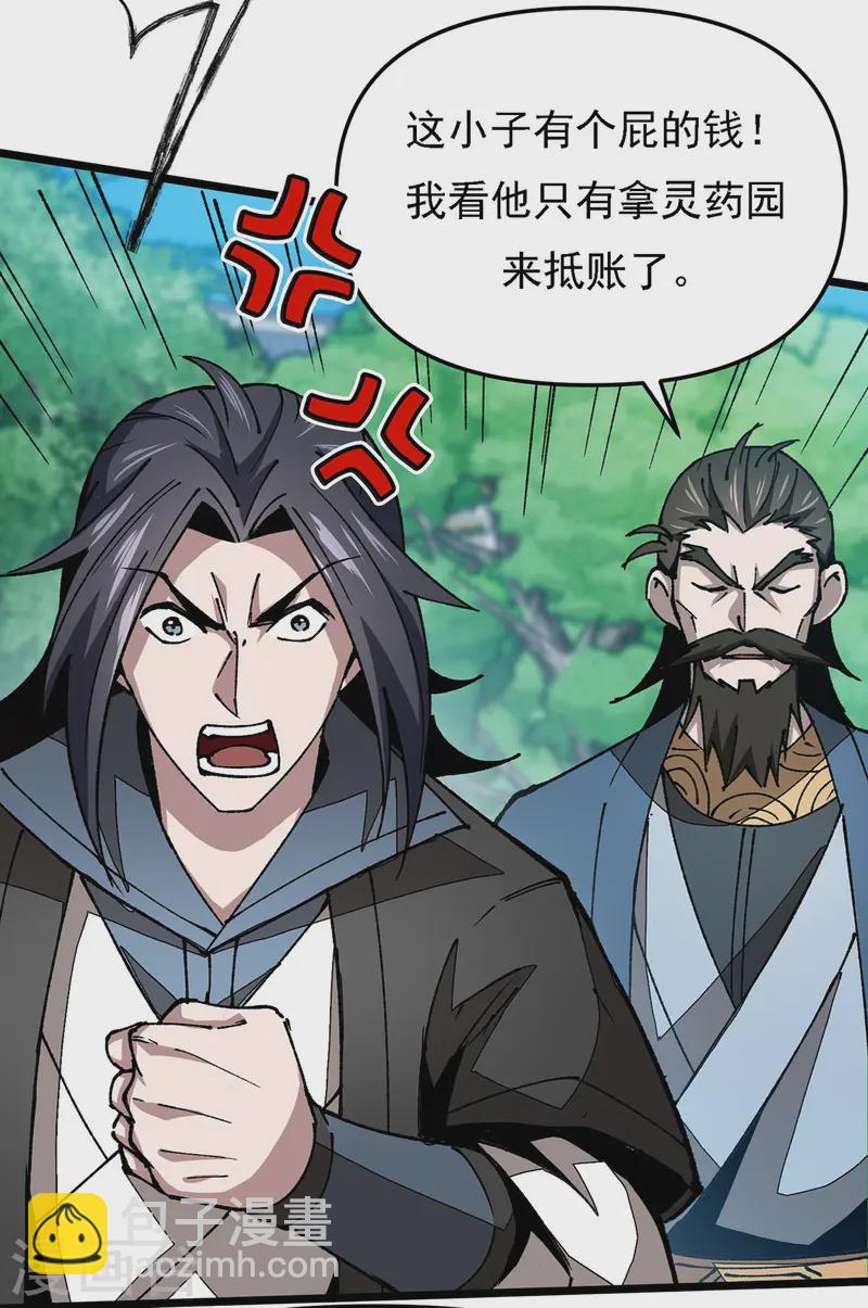 第12话 科技文明-第12话