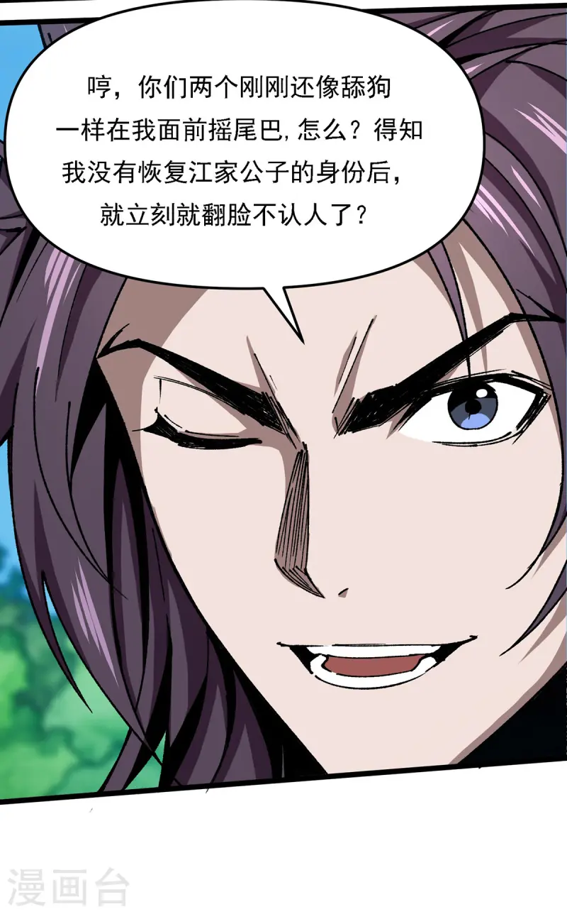 第12话 科技文明-第12话