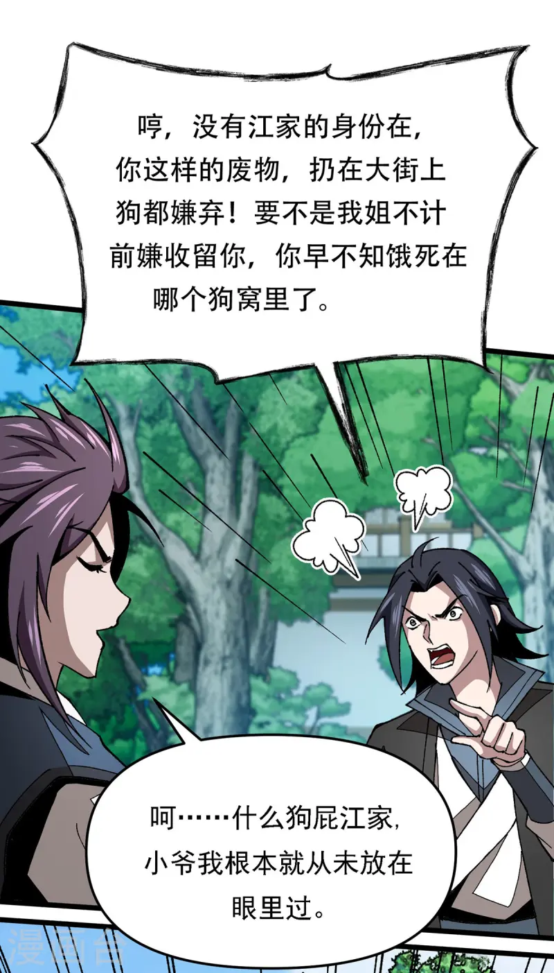 第12话 科技文明-第12话