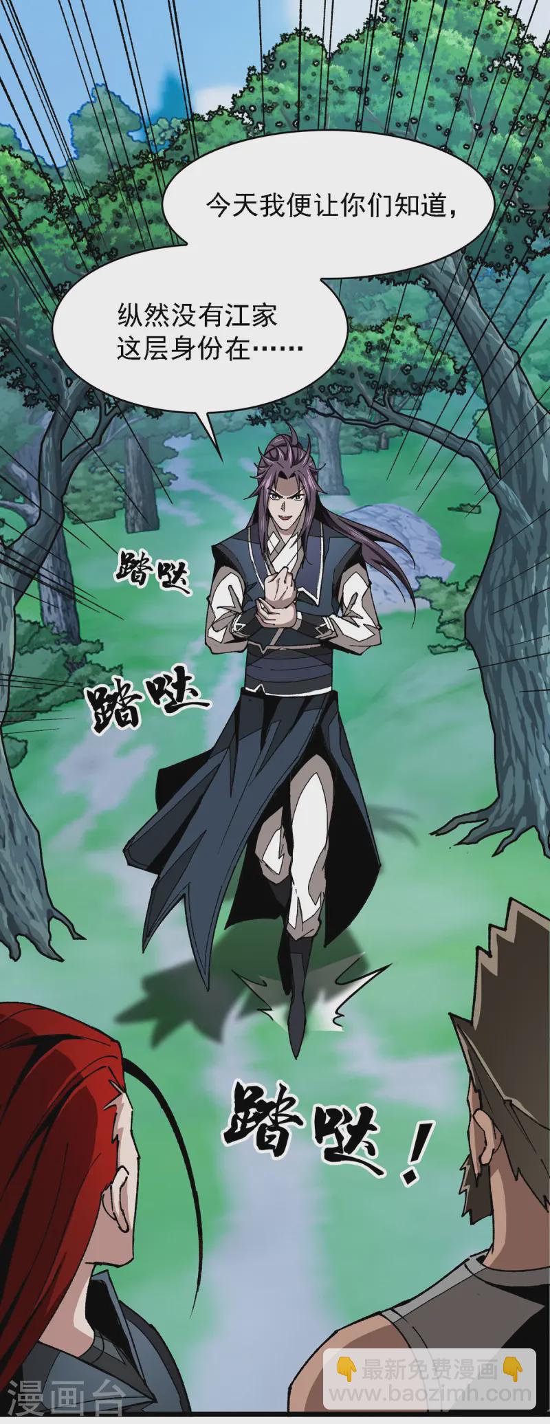 第12话 科技文明-第12话