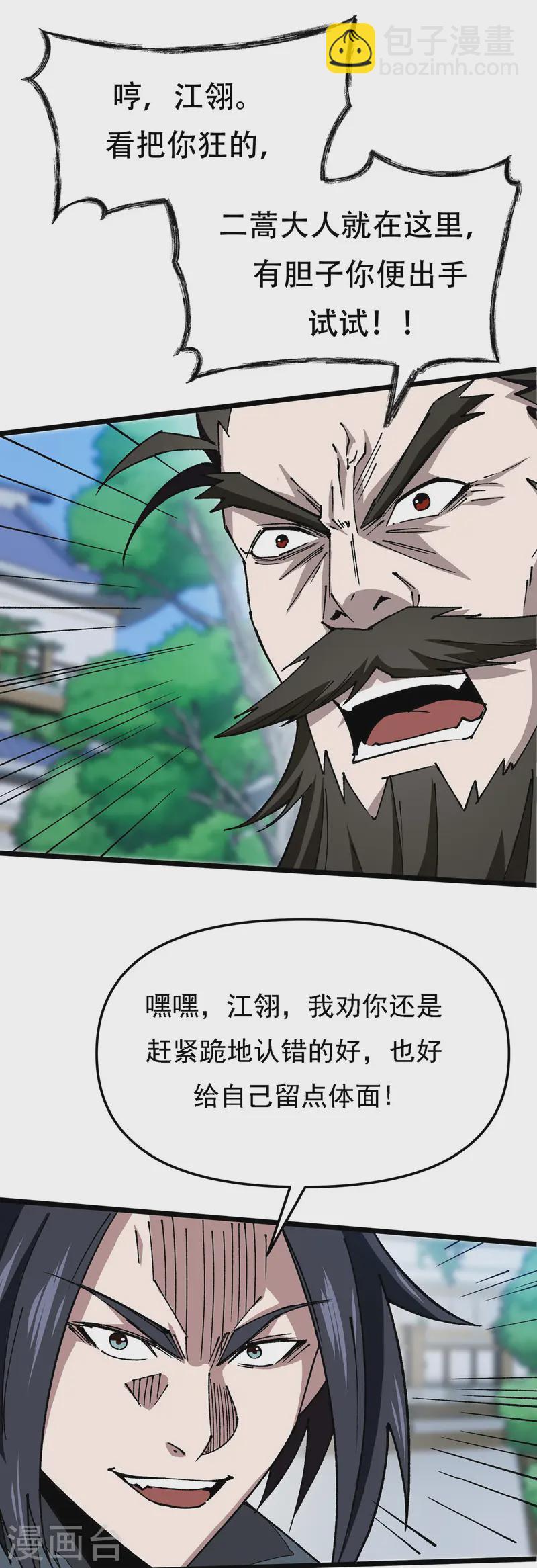 第12话 科技文明-第12话