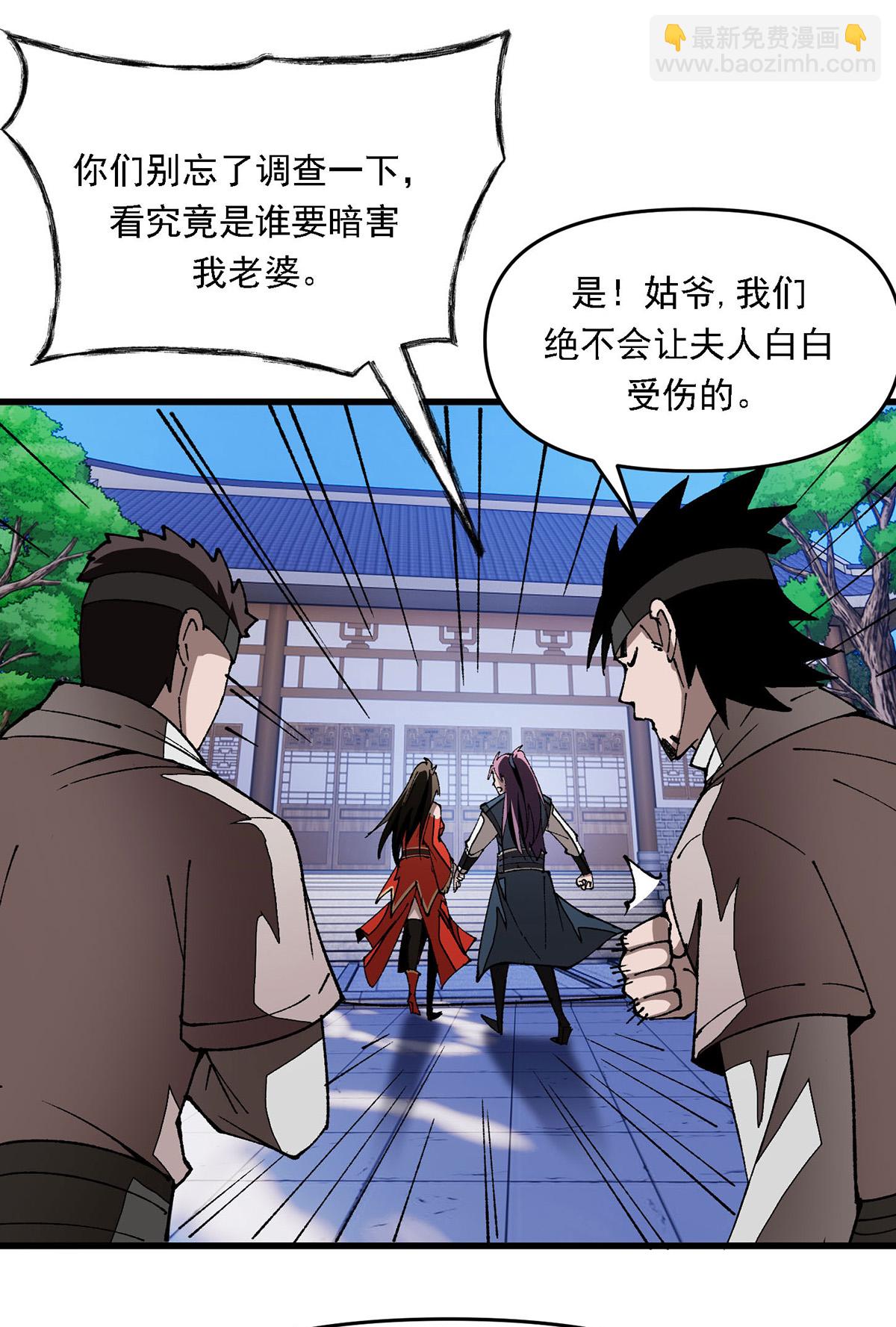 第14话 参加交易会-第14话