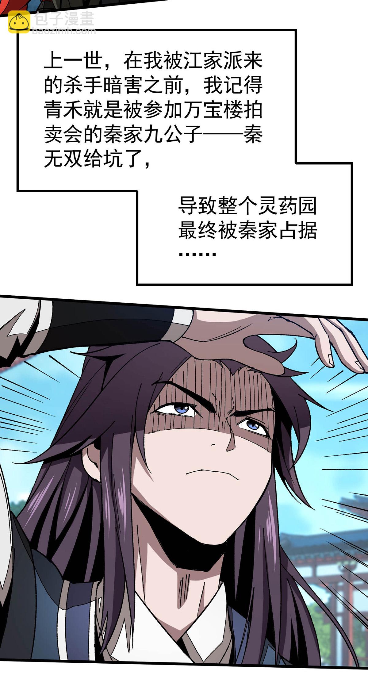 第14话 参加交易会-第14话