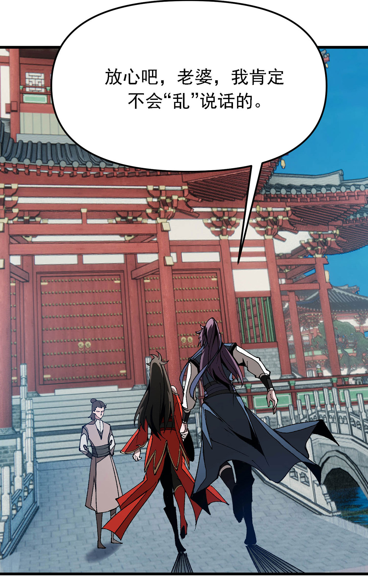 第14话 参加交易会-第14话