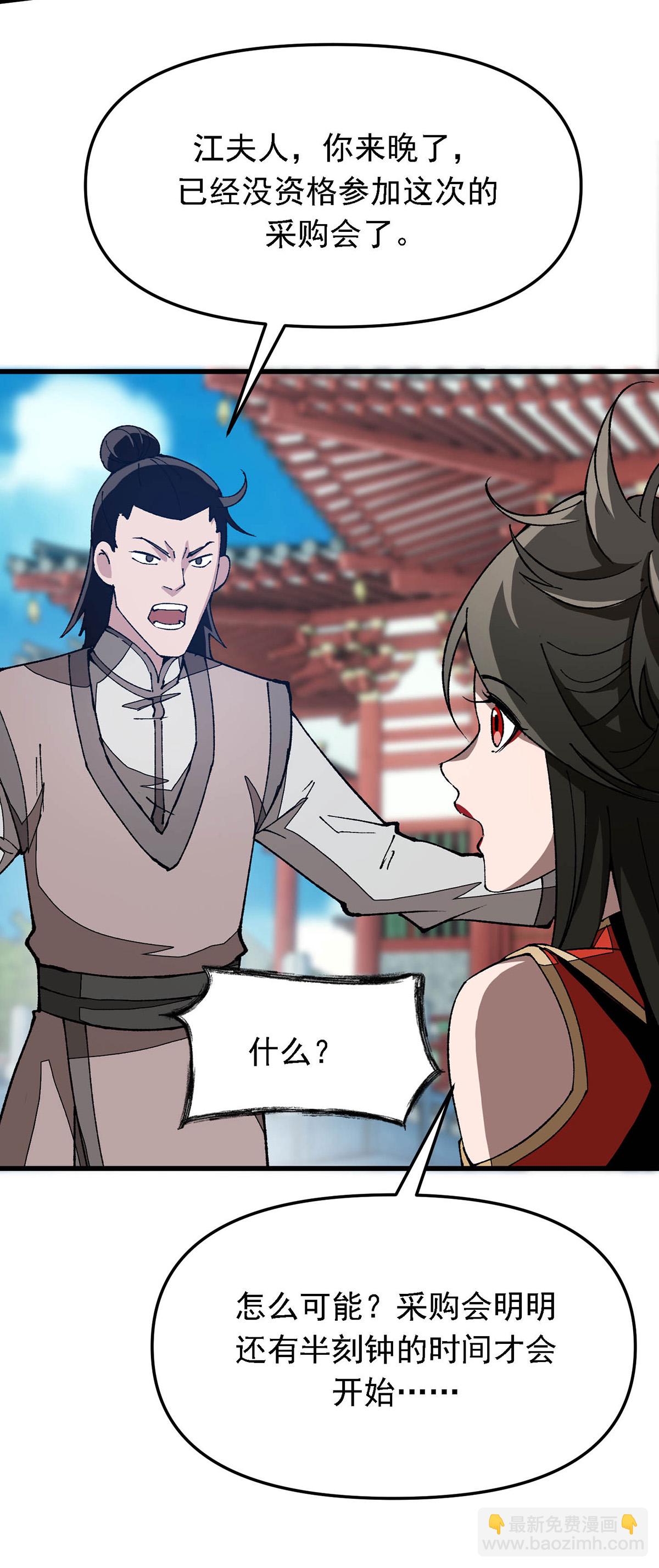 第14话 参加交易会-第14话