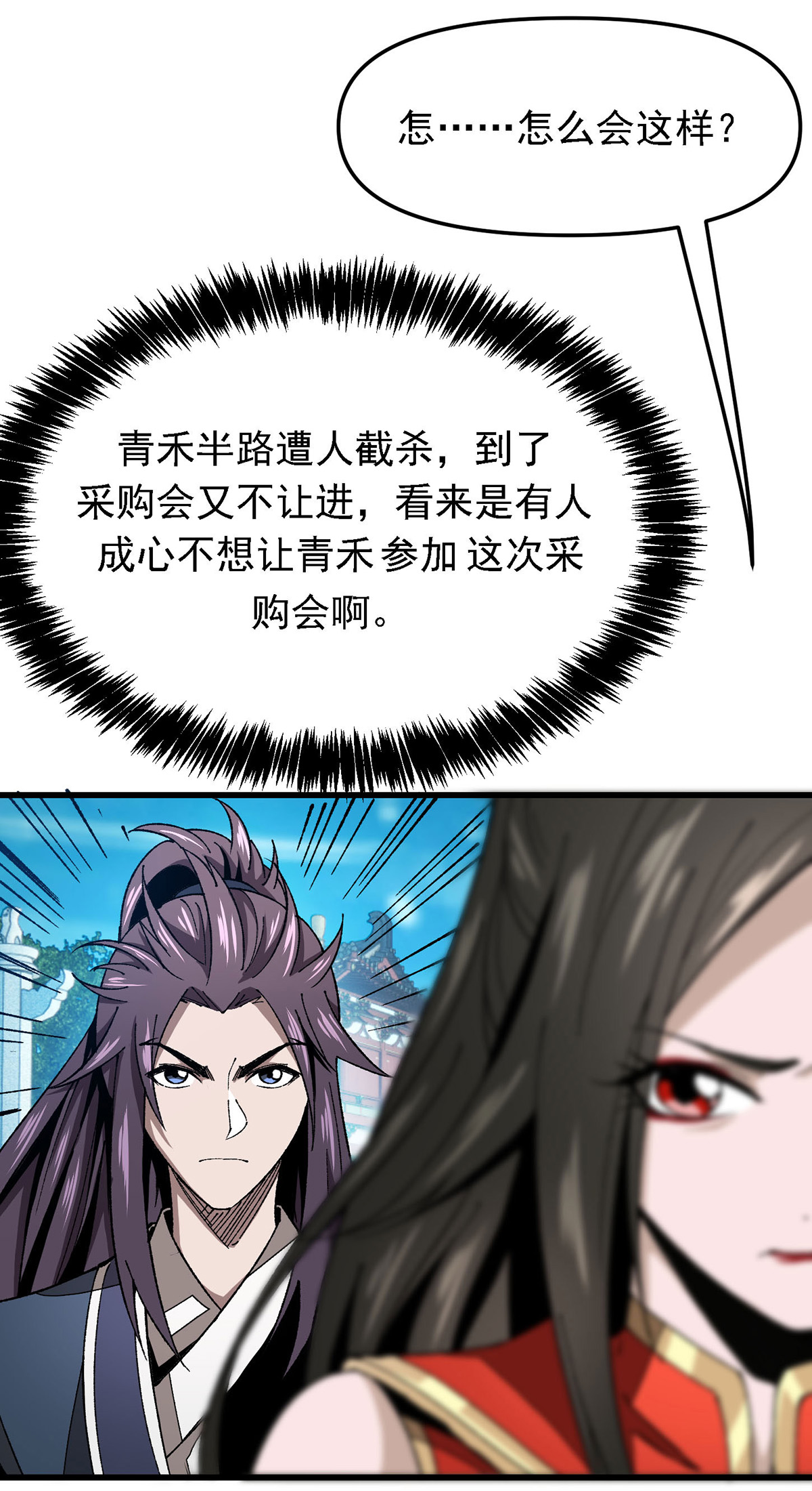 第14话 参加交易会-第14话