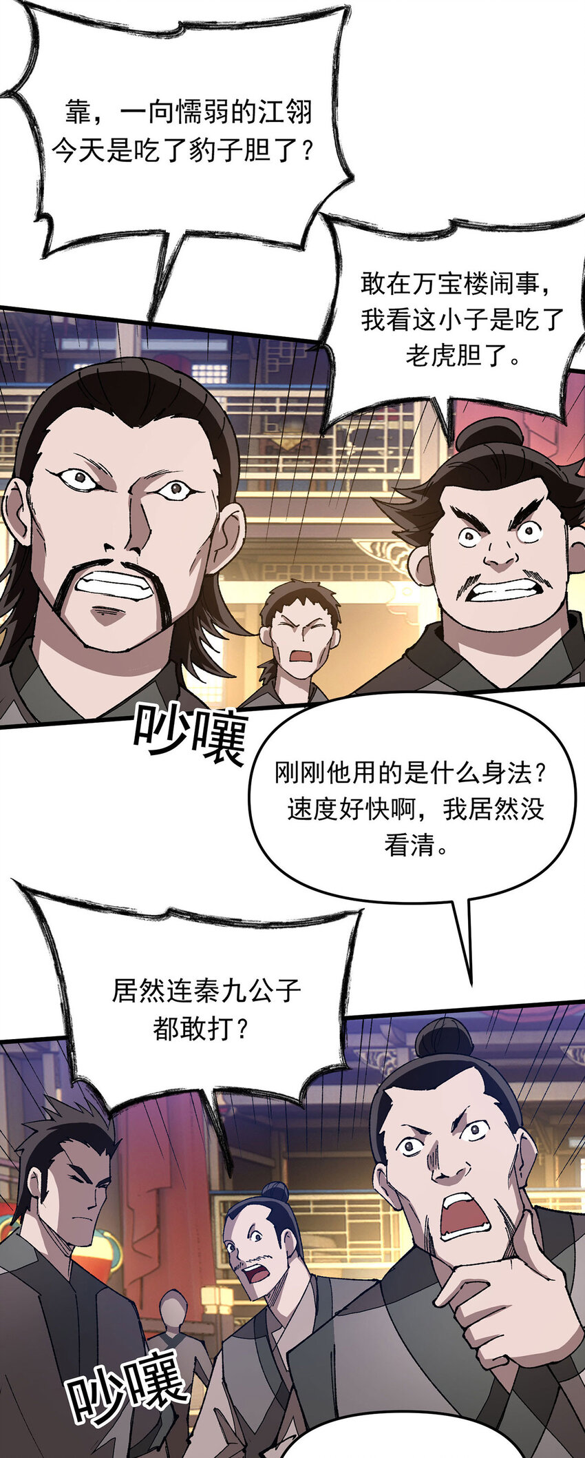 第16话 二品炼丹师-第16话