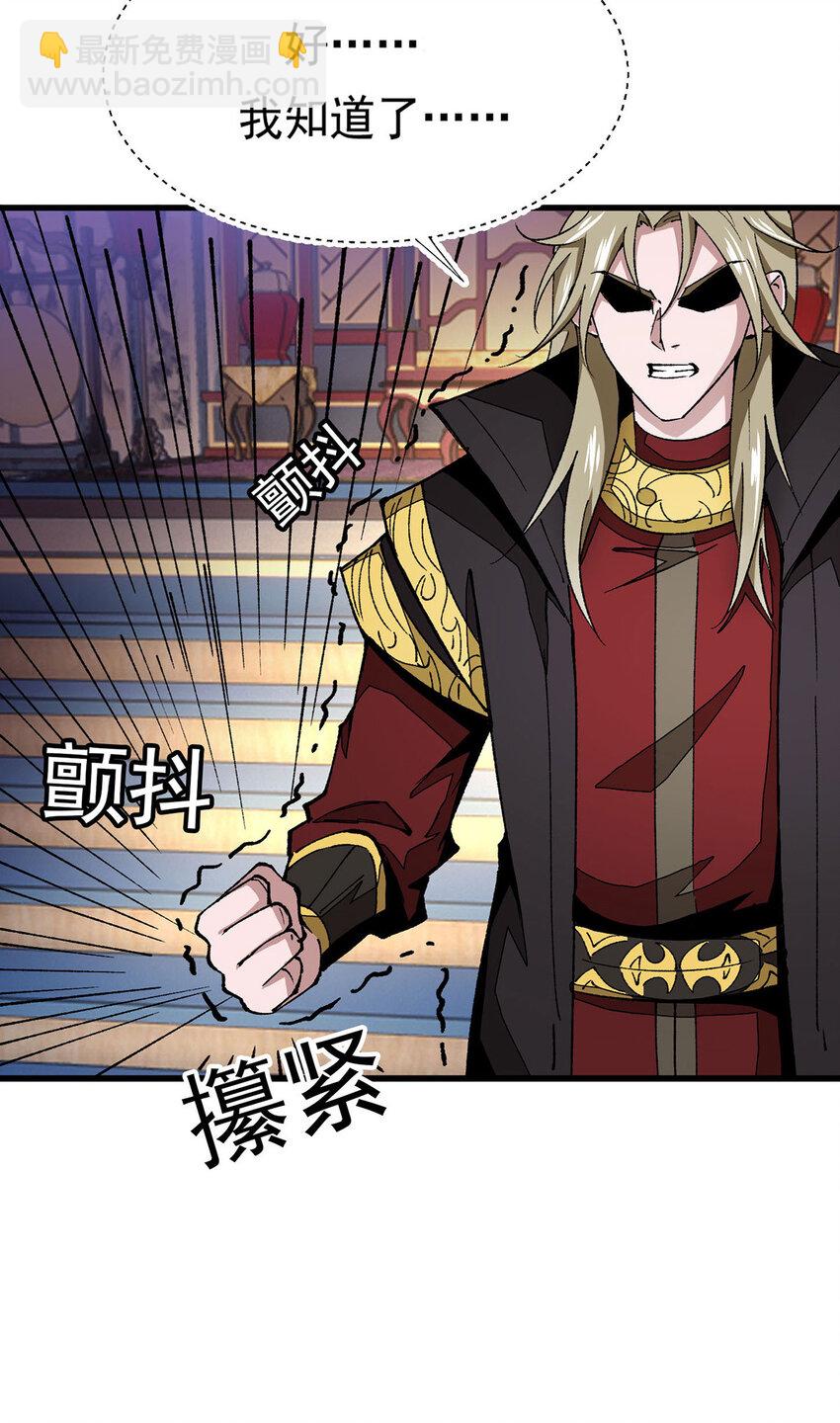 第16话 二品炼丹师-第16话