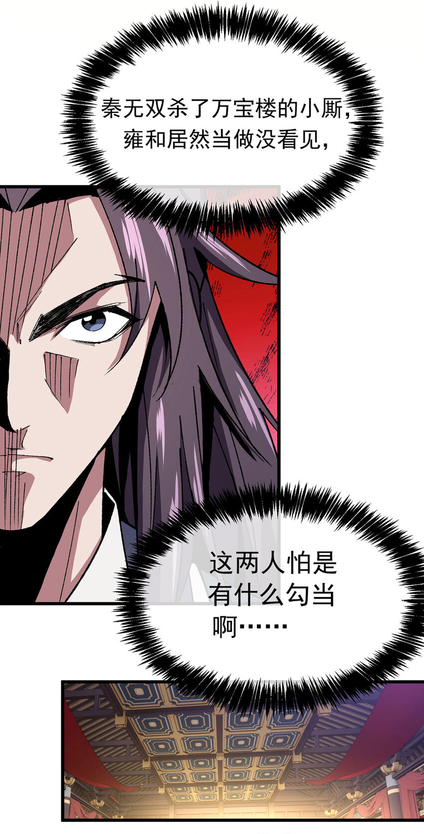 第16话 二品炼丹师-第16话