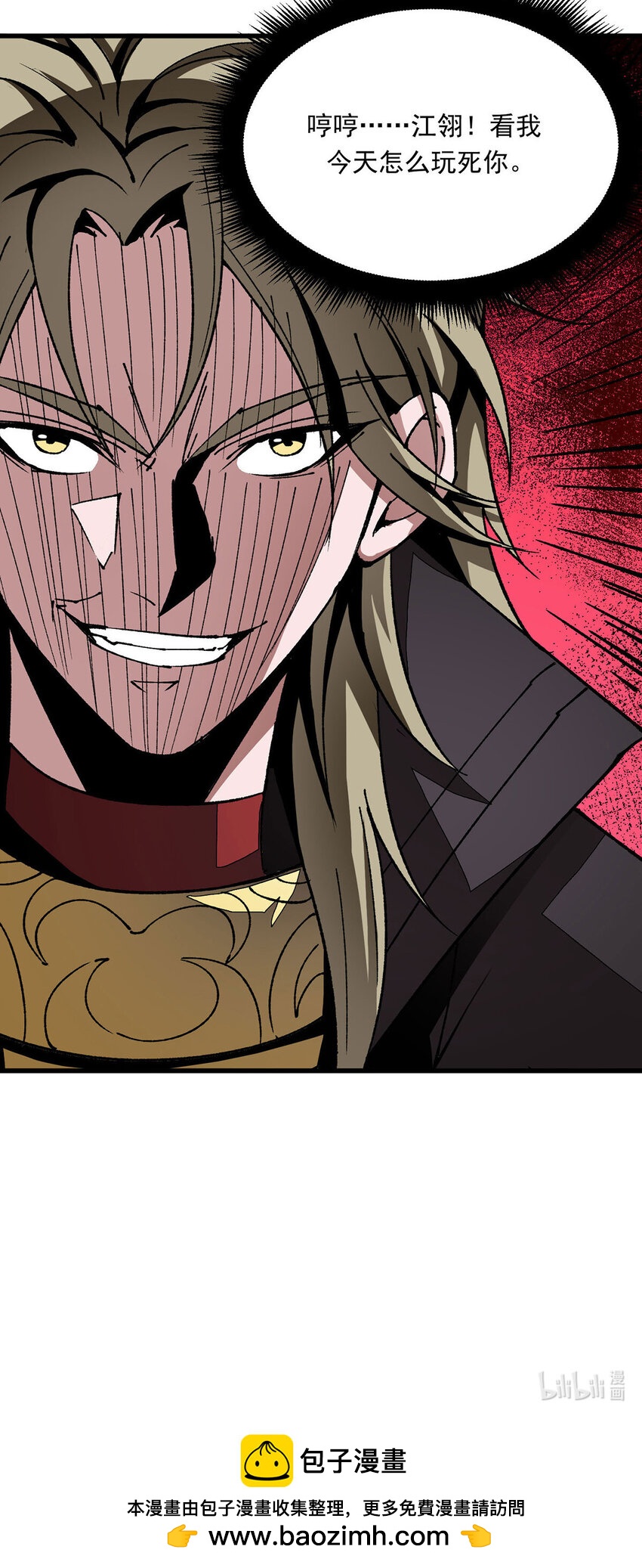 第16话 二品炼丹师-第16话